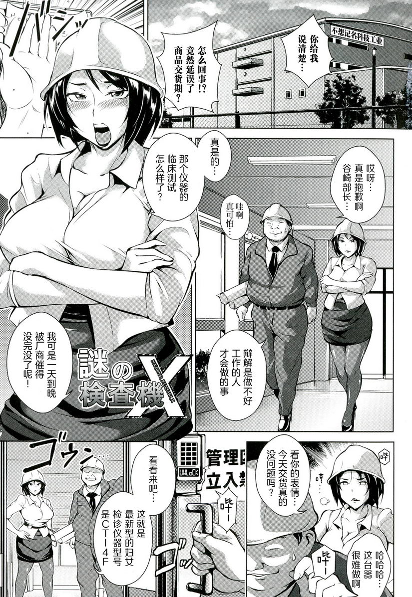 [日本漫画] 淫乳傀儡奇谭 单本,NTR,女教师,巨乳大奶,调教,黑丝丝袜,肛门,巨尻#[20P]-1