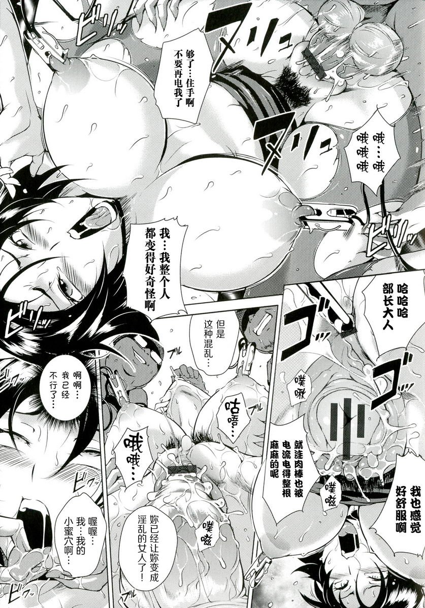 [日本漫画] 淫乳傀儡奇谭 单本,NTR,女教师,巨乳大奶,调教,黑丝丝袜,肛门,巨尻#[20P]-15
