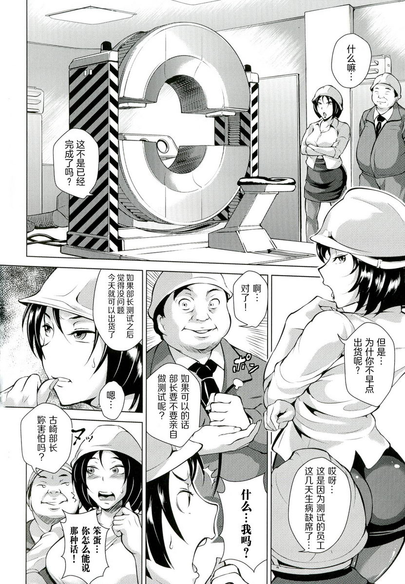 [日本漫画] 淫乳傀儡奇谭 单本,NTR,女教师,巨乳大奶,调教,黑丝丝袜,肛门,巨尻#[20P]-2