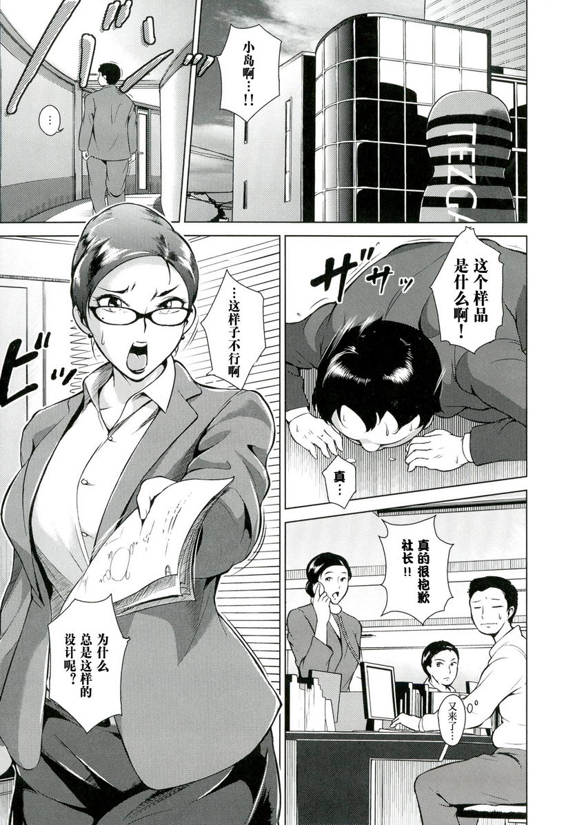 [日本漫画] 淫乳傀儡奇谭 单本,NTR,女教师,巨乳大奶,调教,黑丝丝袜,肛门,巨尻#[20P]-1