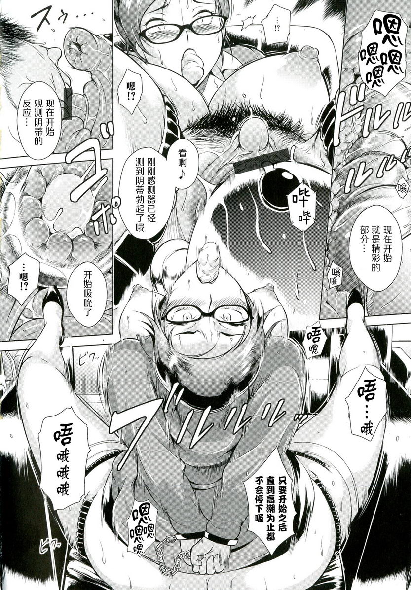 [日本漫画] 淫乳傀儡奇谭 单本,NTR,女教师,巨乳大奶,调教,黑丝丝袜,肛门,巨尻#[20P]-10