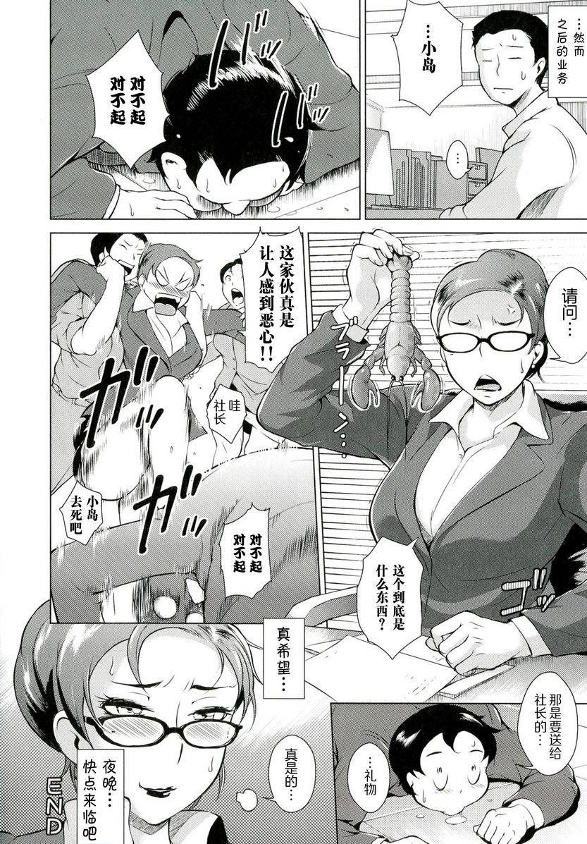 [日本漫画] 淫乳傀儡奇谭 单本,NTR,女教师,巨乳大奶,调教,黑丝丝袜,肛门,巨尻#[20P]-20