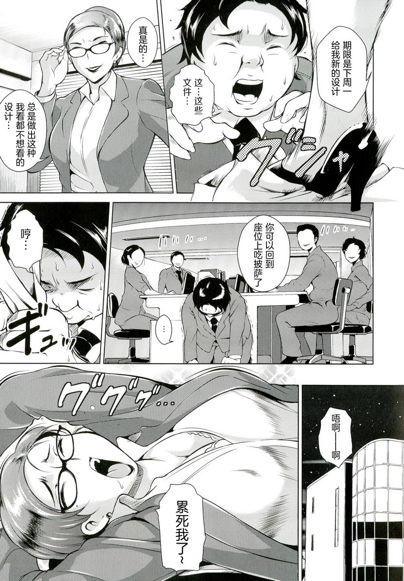 [日本漫画] 淫乳傀儡奇谭 单本,NTR,女教师,巨乳大奶,调教,黑丝丝袜,肛门,巨尻#[20P]-3