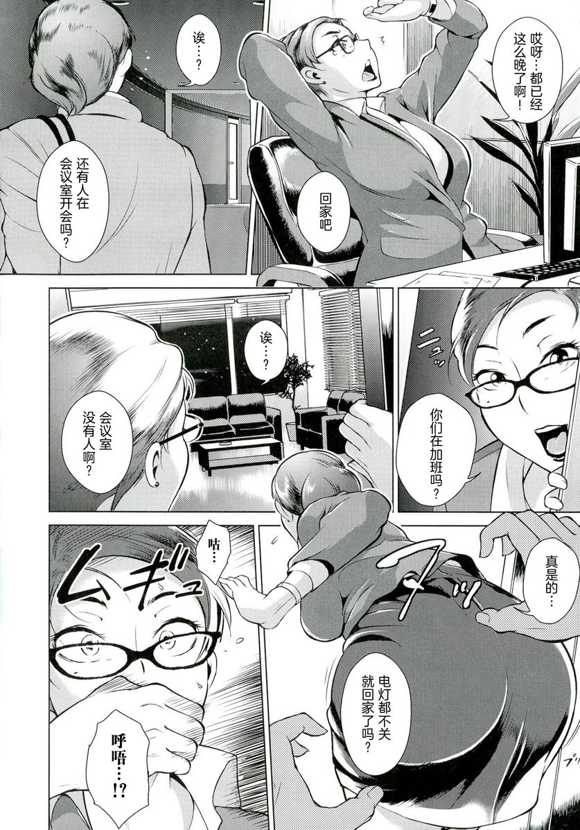 [日本漫画] 淫乳傀儡奇谭 单本,NTR,女教师,巨乳大奶,调教,黑丝丝袜,肛门,巨尻#[20P]-4