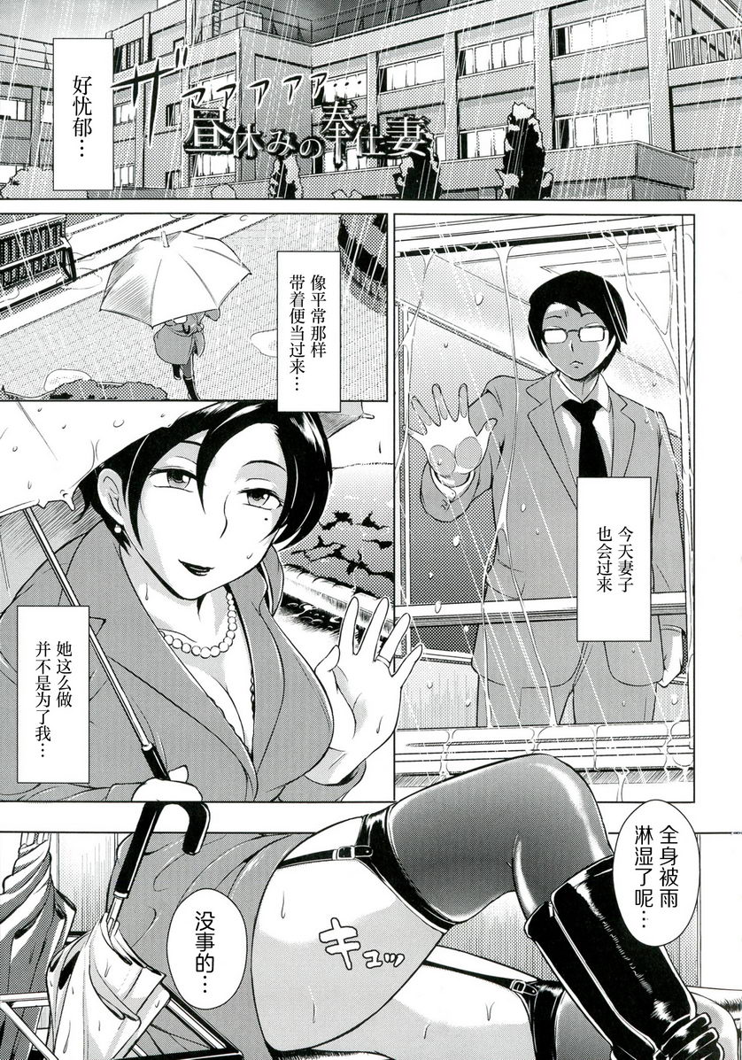 [日本漫画] 淫乳傀儡奇谭 单本,NTR,女教师,巨乳大奶,调教,黑丝丝袜,肛门,巨尻#[20P]-1