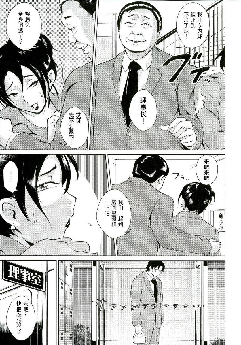 [日本漫画] 淫乳傀儡奇谭 单本,NTR,女教师,巨乳大奶,调教,黑丝丝袜,肛门,巨尻#[20P]-3