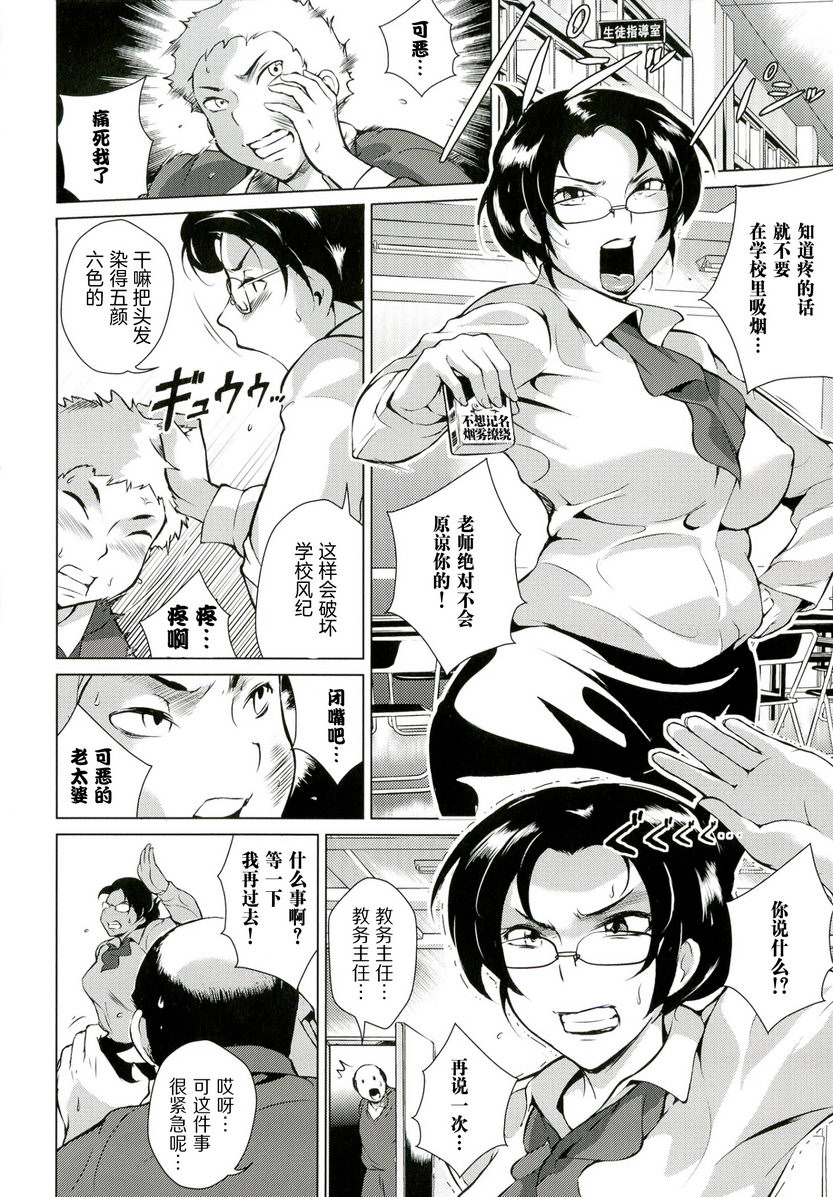 [日本漫画] 淫乳傀儡奇谭 单本,NTR,女教师,巨乳大奶,调教,黑丝丝袜,肛门,巨尻#[20P]-2