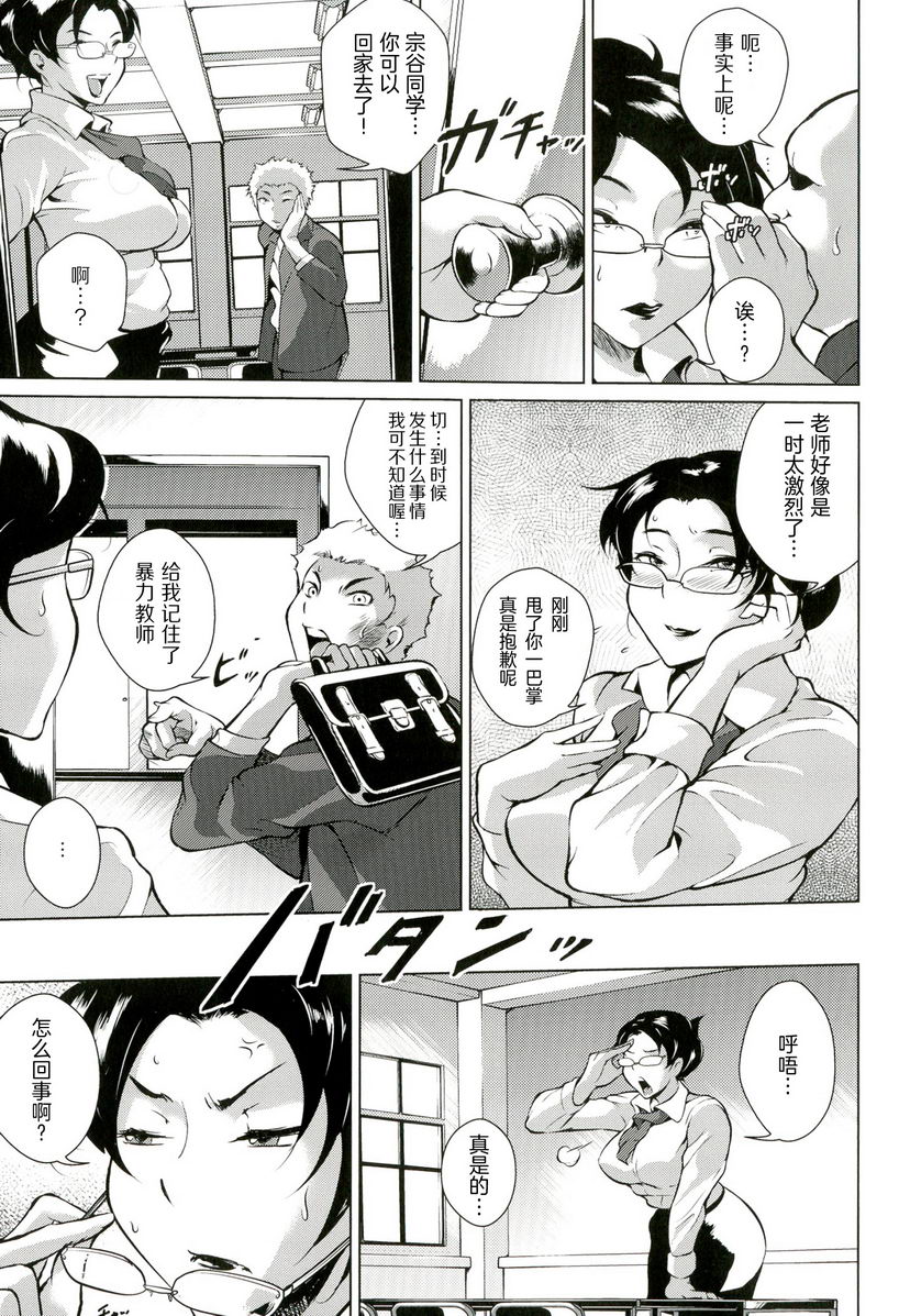 [日本漫画] 淫乳傀儡奇谭 单本,NTR,女教师,巨乳大奶,调教,黑丝丝袜,肛门,巨尻#[20P]-3