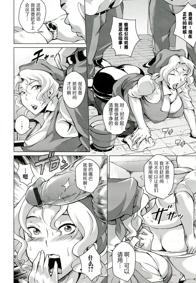 [日本漫画] 淫乳傀儡奇谭 单本,NTR,女教师,巨乳大奶,调教,黑丝丝袜,肛门,巨尻#[20P]-4
