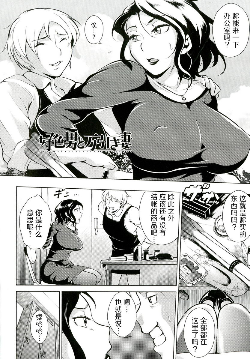 [日本漫画] 淫乳傀儡奇谭 单本,NTR,女教师,巨乳大奶,调教,黑丝丝袜,肛门,巨尻#[20P]-2