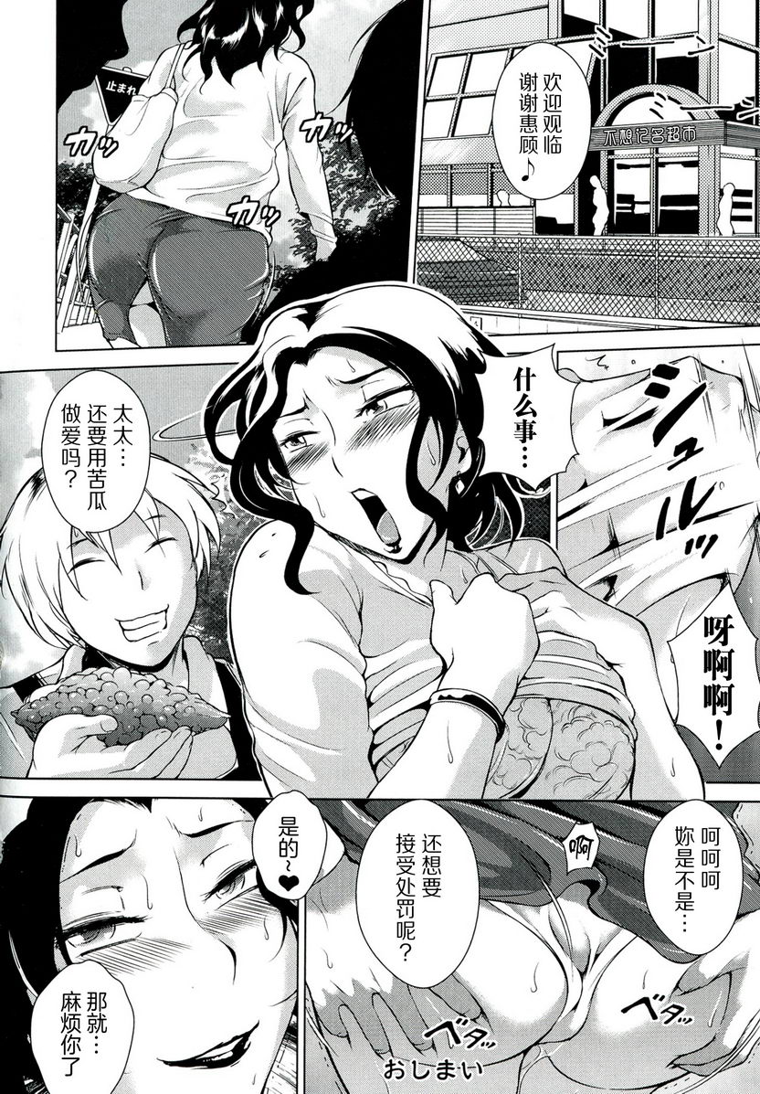 [日本漫画] 淫乳傀儡奇谭 单本,NTR,女教师,巨乳大奶,调教,黑丝丝袜,肛门,巨尻#[20P]-20