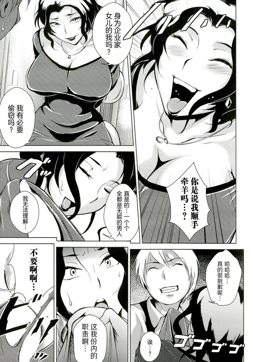 [日本漫画] 淫乳傀儡奇谭 单本,NTR,女教师,巨乳大奶,调教,黑丝丝袜,肛门,巨尻#[20P]-3