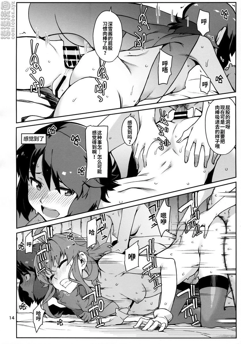 [日本漫画] 热情鼓舞 同人,扶她futa,肛门#[42P]-15