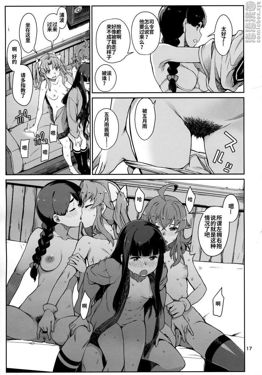 [日本漫画] 热情鼓舞 同人,扶她futa,肛门#[42P]-18