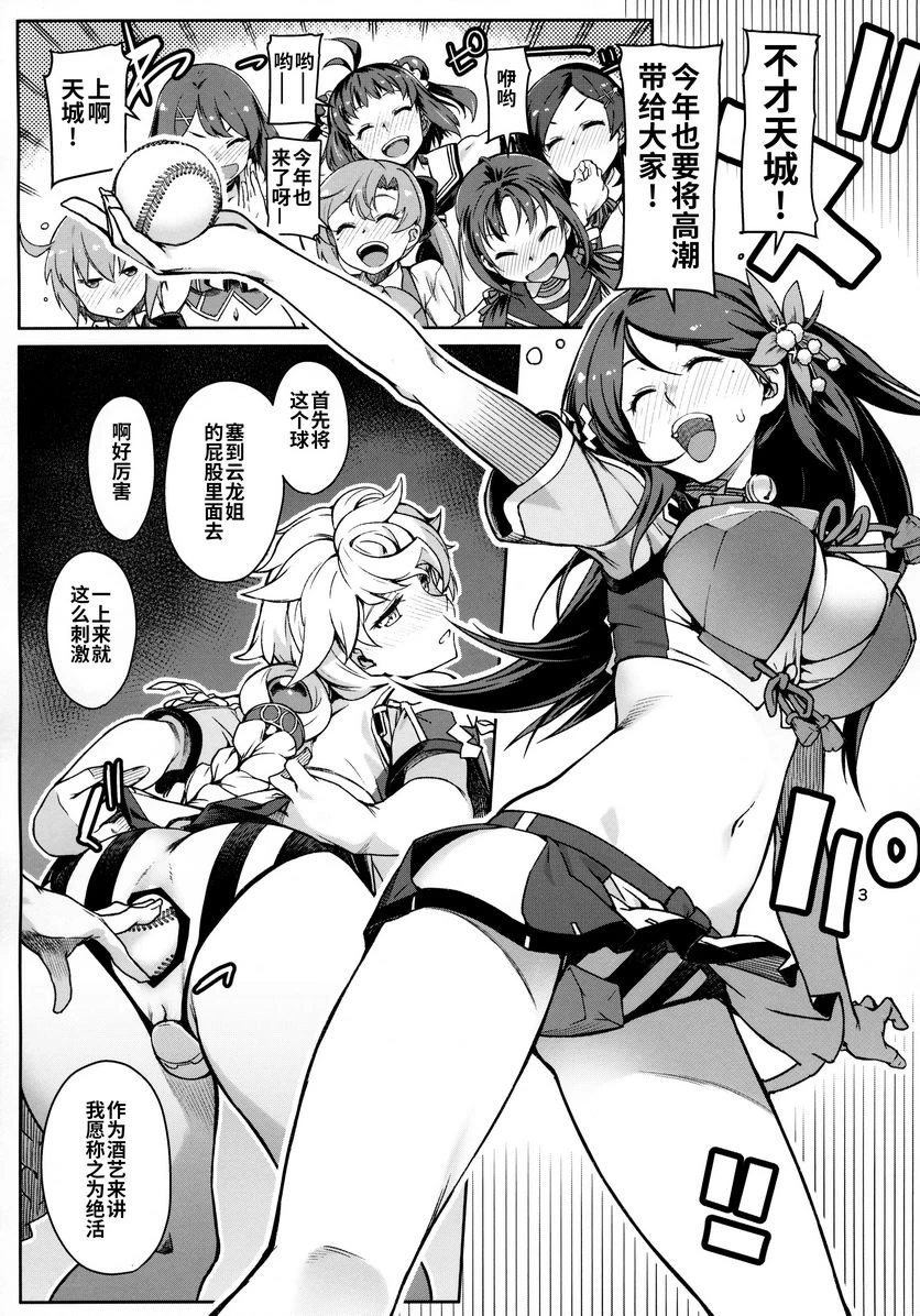 [日本漫画] 热情鼓舞 同人,扶她futa,肛门#[42P]-4