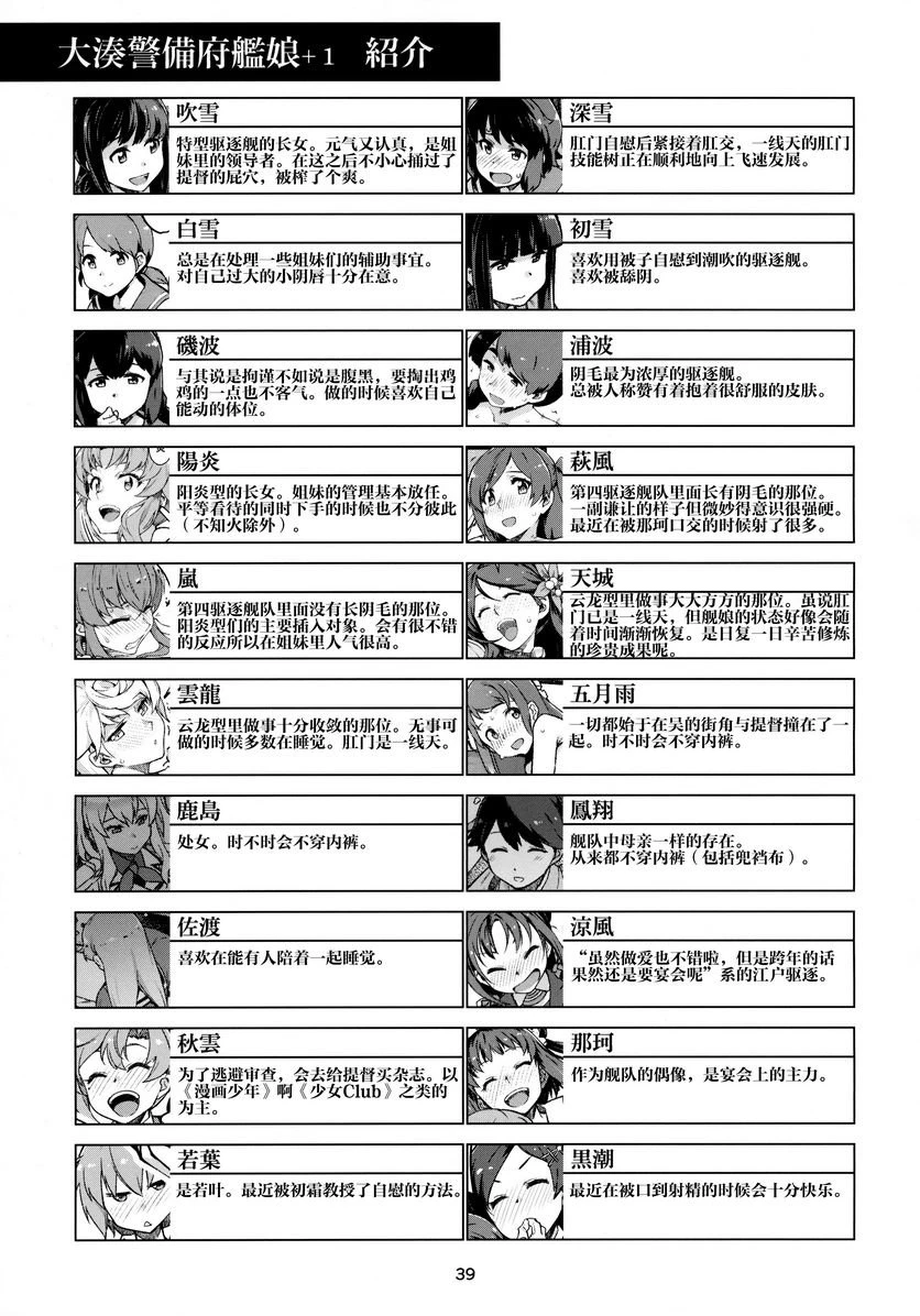 [日本漫画] 热情鼓舞 同人,扶她futa,肛门#[42P]-40