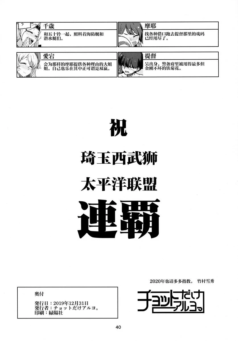 [日本漫画] 热情鼓舞 同人,扶她futa,肛门#[42P]-41