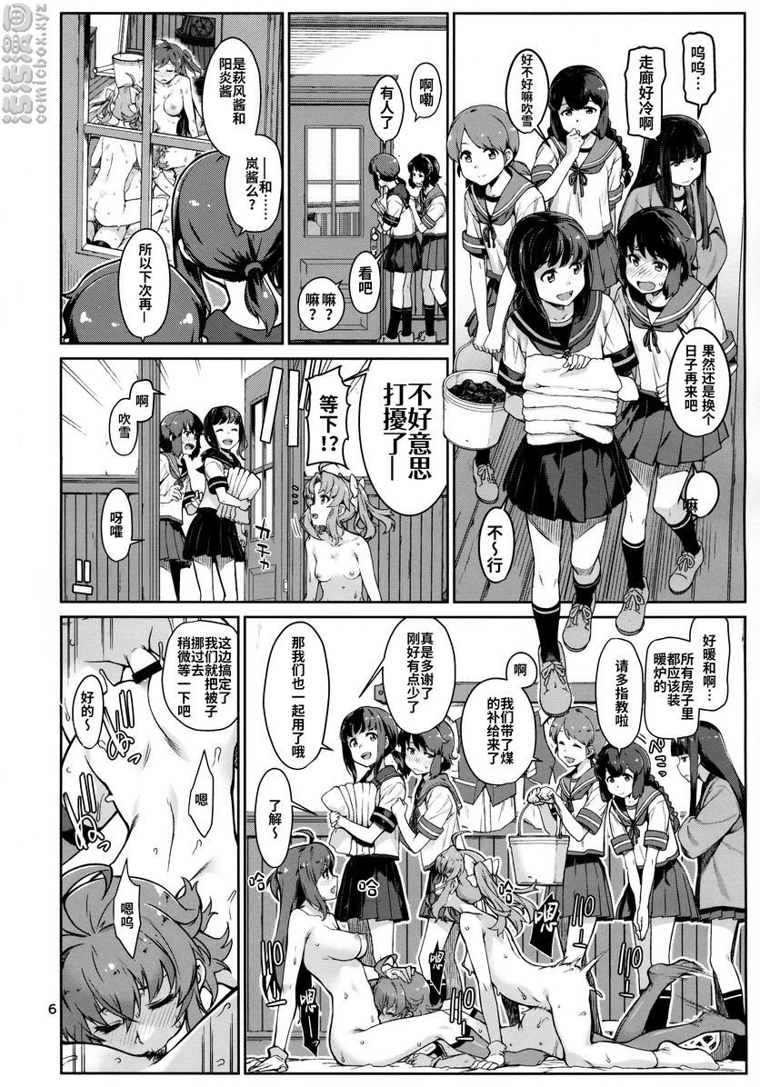 [日本漫画] 热情鼓舞 同人,扶她futa,肛门#[42P]-7