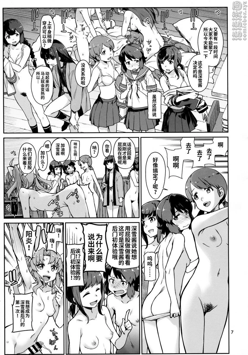 [日本漫画] 热情鼓舞 同人,扶她futa,肛门#[42P]-8