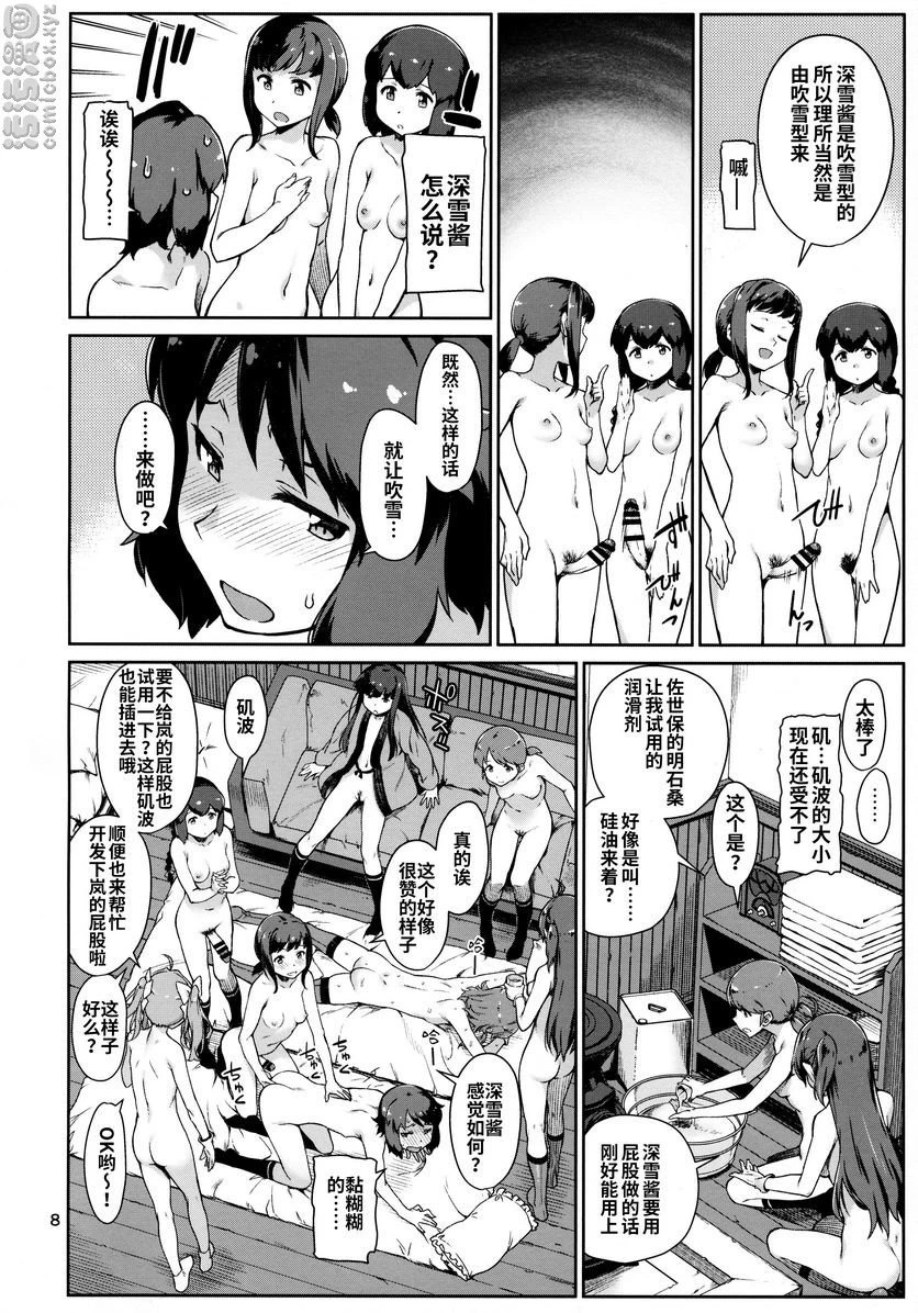 [日本漫画] 热情鼓舞 同人,扶她futa,肛门#[42P]-9