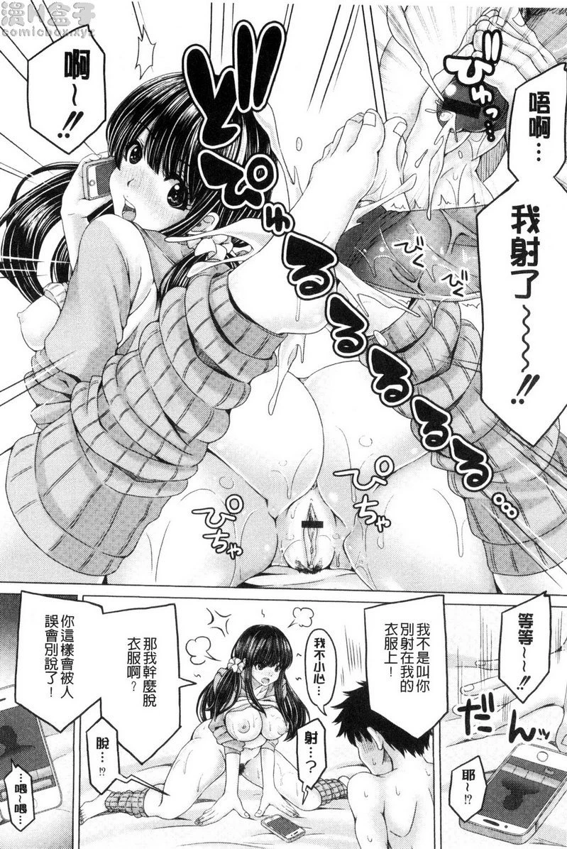 [日本漫画] 美足摩擦超喜欢 单本,足控,女仆,巨乳大奶,cosplay,黑丝丝袜,御姐女王,M男,女学生#[19P]-13
