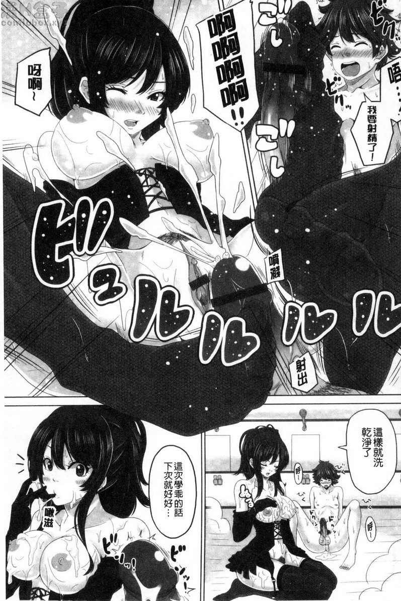 [日本漫画] 美足摩擦超喜欢 单本,足控,女仆,巨乳大奶,cosplay,黑丝丝袜,御姐女王,M男,女学生#[20P]-11