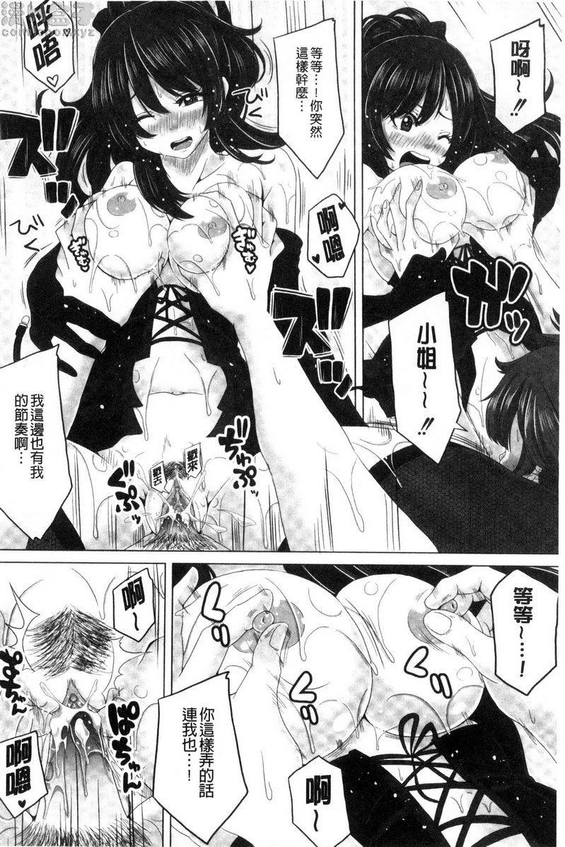 [日本漫画] 美足摩擦超喜欢 单本,足控,女仆,巨乳大奶,cosplay,黑丝丝袜,御姐女王,M男,女学生#[20P]-14