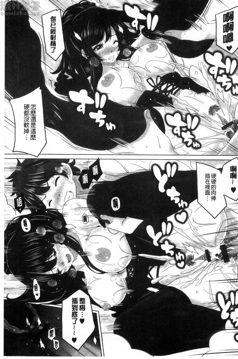 [日本漫画] 美足摩擦超喜欢 单本,足控,女仆,巨乳大奶,cosplay,黑丝丝袜,御姐女王,M男,女学生#[20P]-17