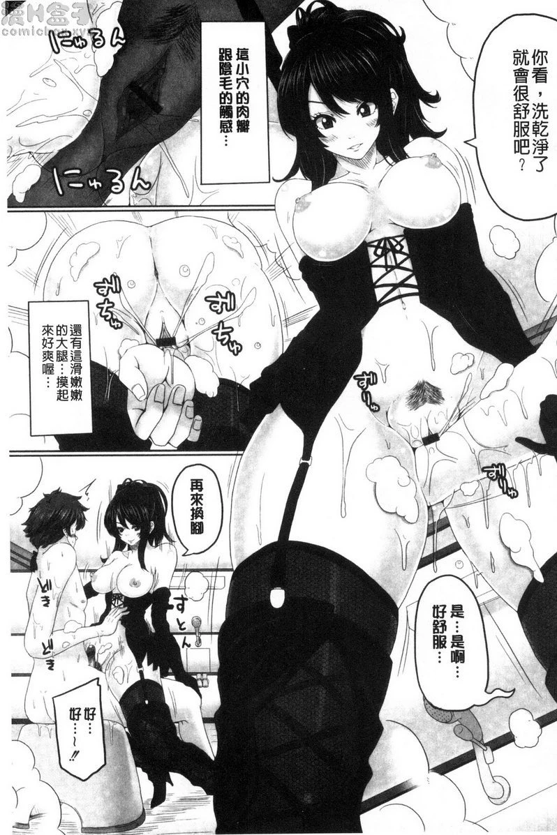[日本漫画] 美足摩擦超喜欢 单本,足控,女仆,巨乳大奶,cosplay,黑丝丝袜,御姐女王,M男,女学生#[20P]-5