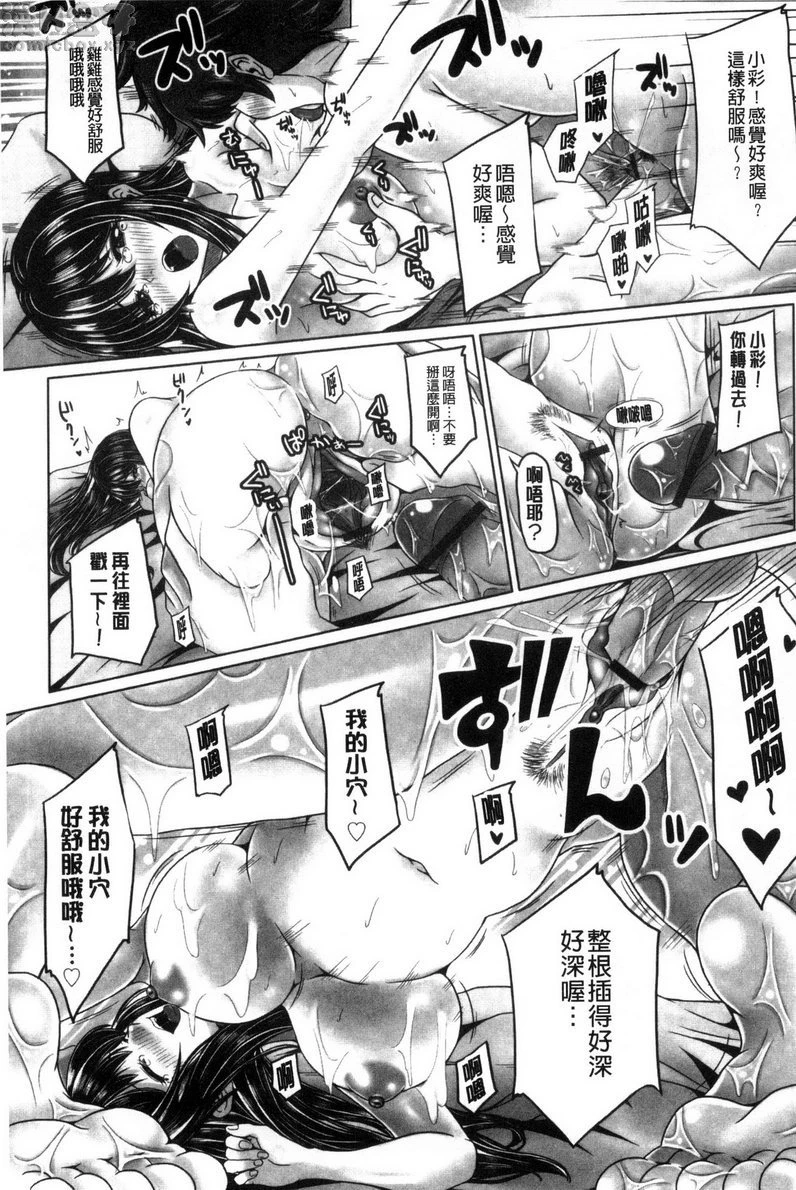 [日本漫画] 美足摩擦超喜欢 单本,足控,女仆,巨乳大奶,cosplay,黑丝丝袜,御姐女王,M男,女学生#[20P]-17