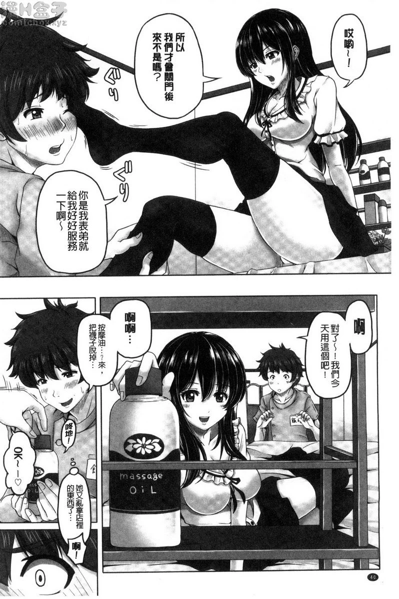 [日本漫画] 美足摩擦超喜欢 单本,足控,女仆,巨乳大奶,cosplay,黑丝丝袜,御姐女王,M男,女学生#[20P]-2