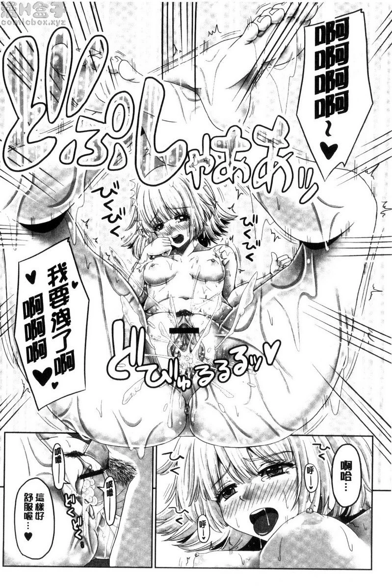 [日本漫画] 美足摩擦超喜欢 单本,足控,女仆,巨乳大奶,cosplay,黑丝丝袜,御姐女王,M男,女学生#[20P]-18