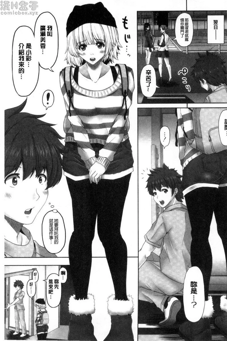 [日本漫画] 美足摩擦超喜欢 单本,足控,女仆,巨乳大奶,cosplay,黑丝丝袜,御姐女王,M男,女学生#[20P]-3