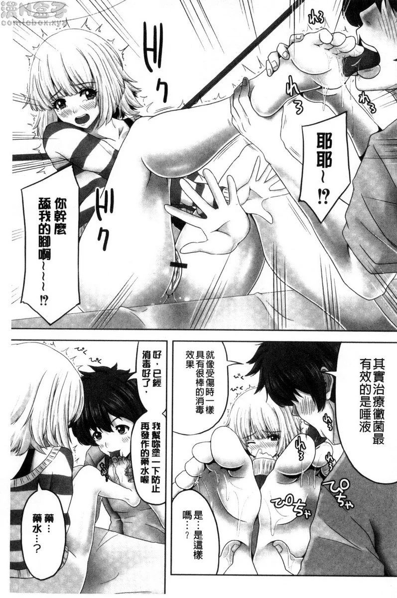 [日本漫画] 美足摩擦超喜欢 单本,足控,女仆,巨乳大奶,cosplay,黑丝丝袜,御姐女王,M男,女学生#[20P]-7