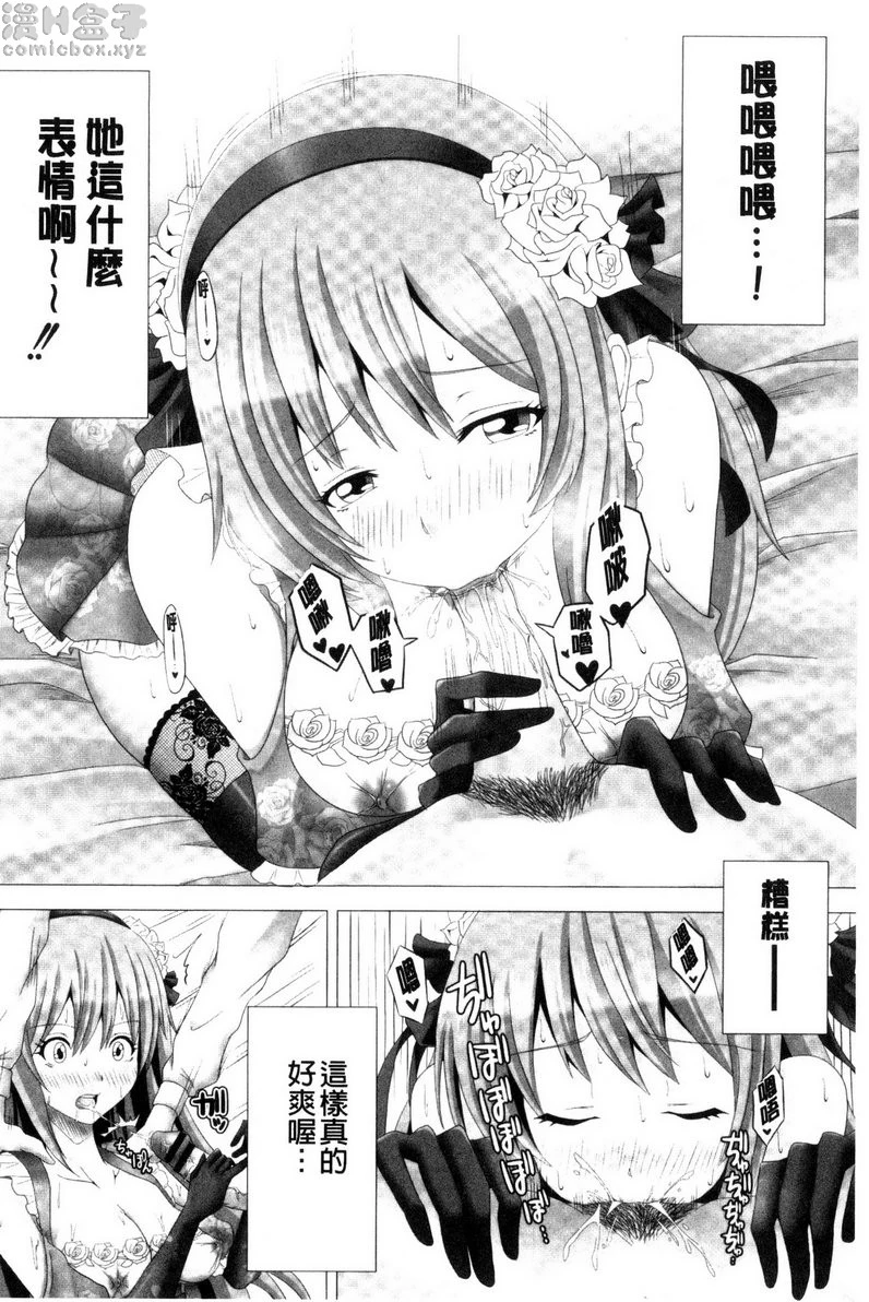 [日本漫画] 美足摩擦超喜欢 单本,足控,女仆,巨乳大奶,cosplay,黑丝丝袜,御姐女王,M男,女学生#[20P]-10