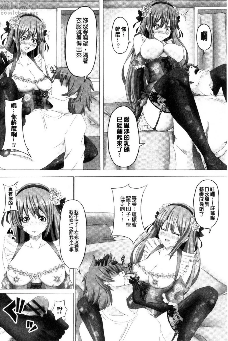 [日本漫画] 美足摩擦超喜欢 单本,足控,女仆,巨乳大奶,cosplay,黑丝丝袜,御姐女王,M男,女学生#[20P]-6