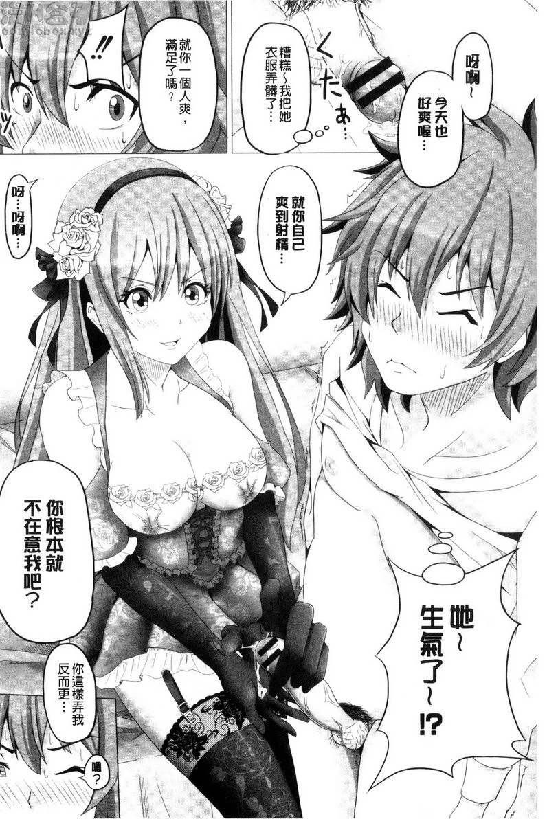 [日本漫画] 美足摩擦超喜欢 单本,足控,女仆,巨乳大奶,cosplay,黑丝丝袜,御姐女王,M男,女学生#[20P]-8