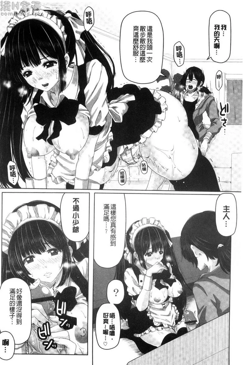 [日本漫画] 美足摩擦超喜欢 单本,足控,女仆,巨乳大奶,cosplay,黑丝丝袜,御姐女王,M男,女学生#[20P]-12