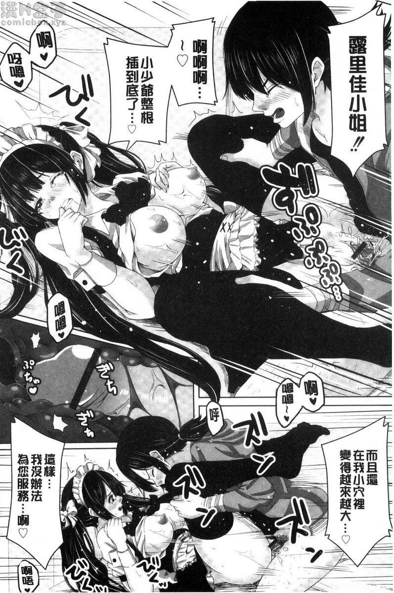 [日本漫画] 美足摩擦超喜欢 单本,足控,女仆,巨乳大奶,cosplay,黑丝丝袜,御姐女王,M男,女学生#[20P]-16