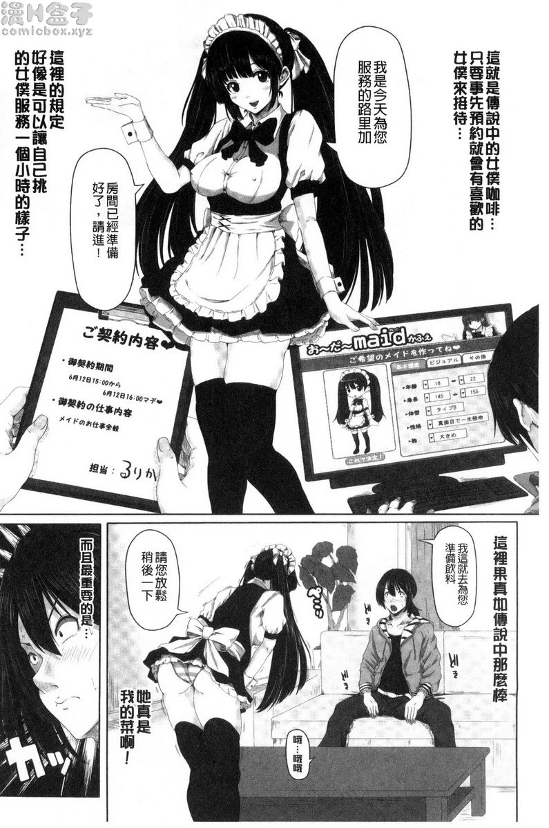 [日本漫画] 美足摩擦超喜欢 单本,足控,女仆,巨乳大奶,cosplay,黑丝丝袜,御姐女王,M男,女学生#[20P]-2