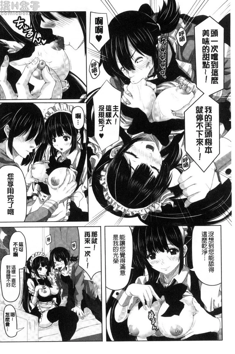 [日本漫画] 美足摩擦超喜欢 单本,足控,女仆,巨乳大奶,cosplay,黑丝丝袜,御姐女王,M男,女学生#[20P]-6