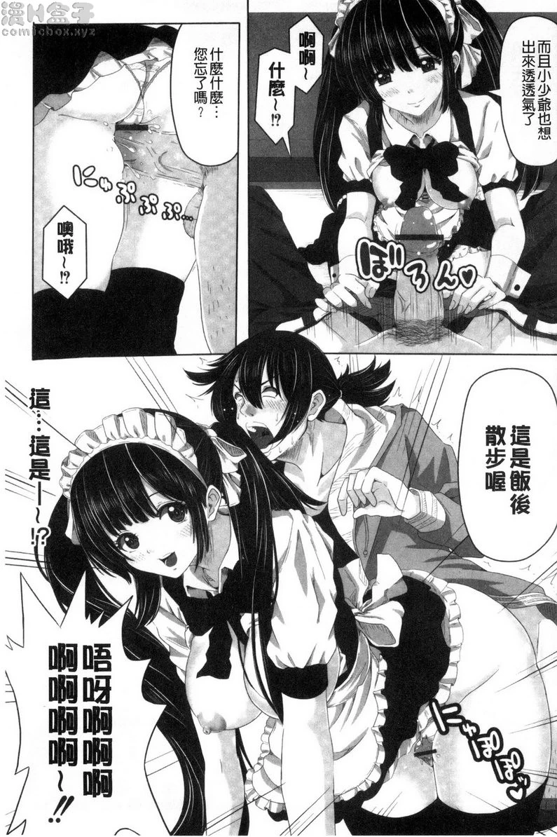 [日本漫画] 美足摩擦超喜欢 单本,足控,女仆,巨乳大奶,cosplay,黑丝丝袜,御姐女王,M男,女学生#[20P]-7