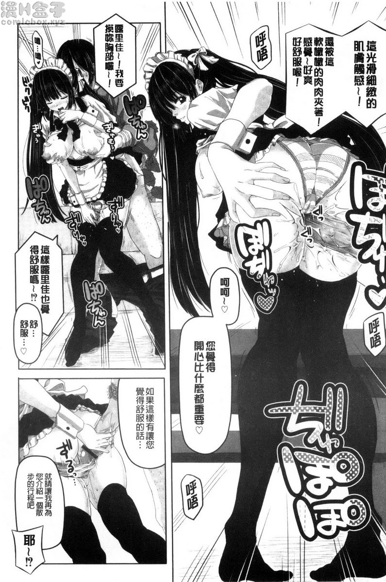 [日本漫画] 美足摩擦超喜欢 单本,足控,女仆,巨乳大奶,cosplay,黑丝丝袜,御姐女王,M男,女学生#[20P]-9