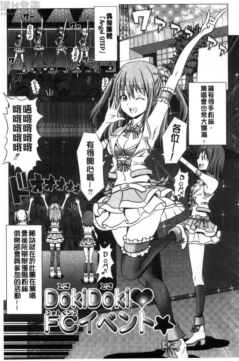 [日本漫画] 美足摩擦超喜欢 单本,足控,女仆,巨乳大奶,cosplay,黑丝丝袜,御姐女王,M男,女学生#[20P]-1