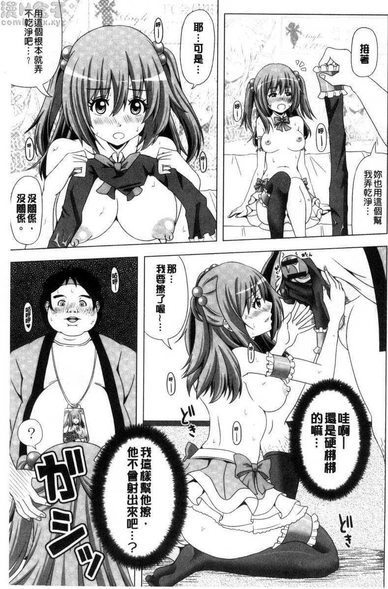 [日本漫画] 美足摩擦超喜欢 单本,足控,女仆,巨乳大奶,cosplay,黑丝丝袜,御姐女王,M男,女学生#[20P]-11