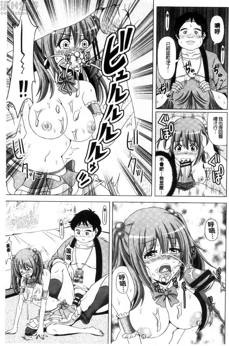 [日本漫画] 美足摩擦超喜欢 单本,足控,女仆,巨乳大奶,cosplay,黑丝丝袜,御姐女王,M男,女学生#[20P]-13