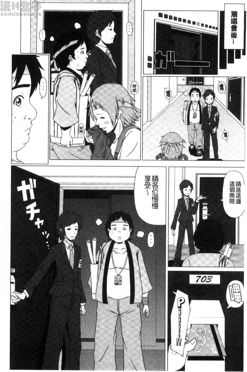 [日本漫画] 美足摩擦超喜欢 单本,足控,女仆,巨乳大奶,cosplay,黑丝丝袜,御姐女王,M男,女学生#[20P]-2