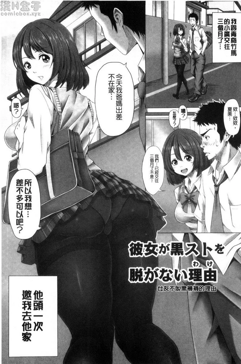 [日本漫画] 美足摩擦超喜欢 单本,足控,女仆,巨乳大奶,cosplay,黑丝丝袜,御姐女王,M男,女学生#[20P]-1