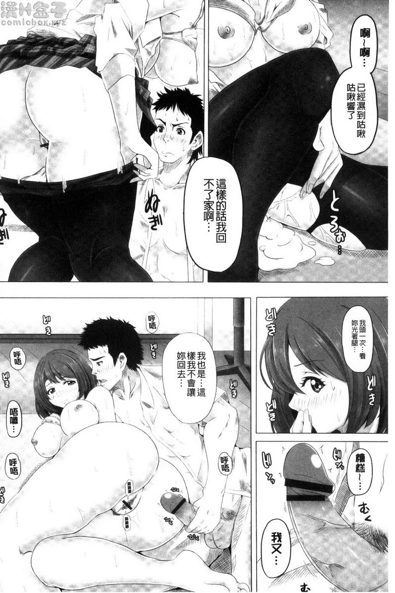 [日本漫画] 美足摩擦超喜欢 单本,足控,女仆,巨乳大奶,cosplay,黑丝丝袜,御姐女王,M男,女学生#[20P]-12