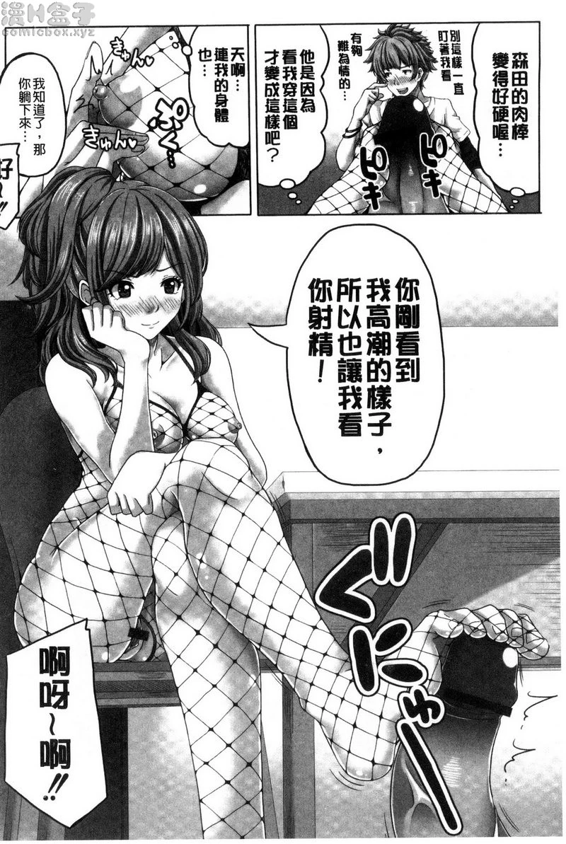[日本漫画] 美足摩擦超喜欢 单本,足控,女仆,巨乳大奶,cosplay,黑丝丝袜,御姐女王,M男,女学生#[21P]-10
